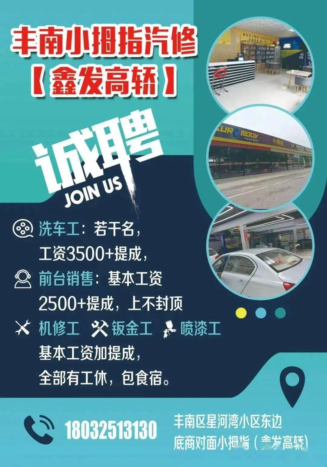丰南地区最新招工信息，小巷深处的职业机遇