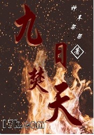 官场布衣中的温情纽带，日常琐事最新章节