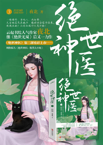 混世神医最新章节揭秘，高科技医疗奇迹重塑生活体验