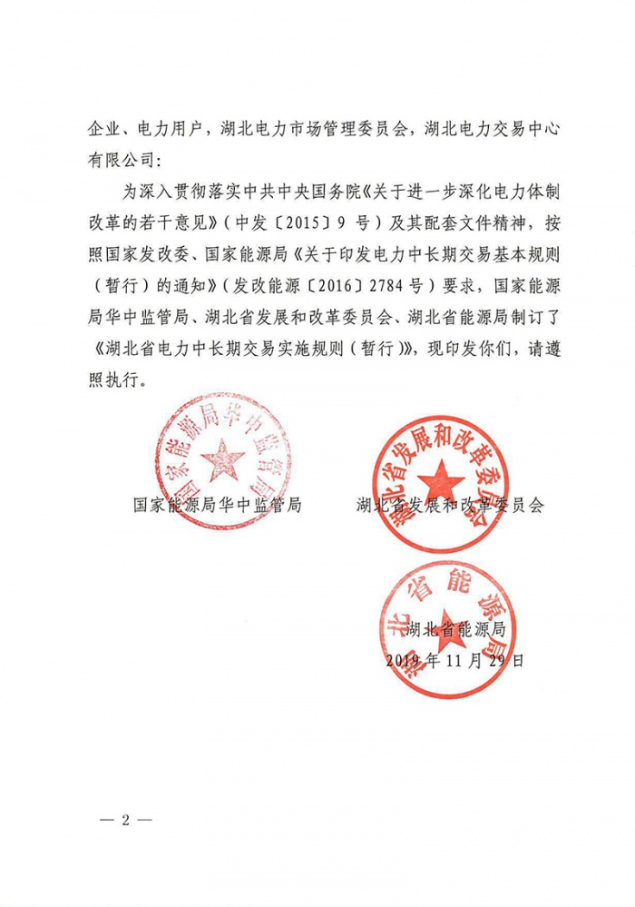 湖北能源最新公告详解，最新动态与步骤指南
