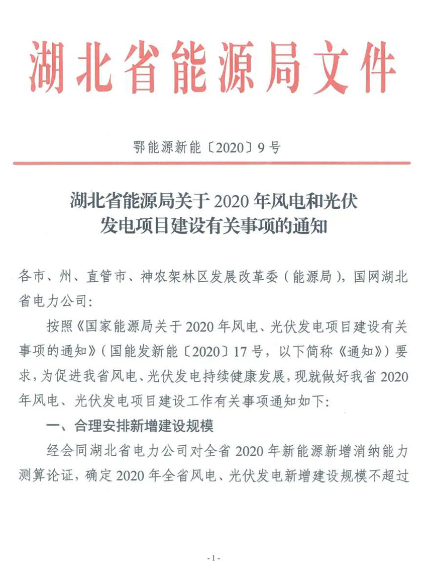 湖北能源最新公告详解，最新动态与步骤指南