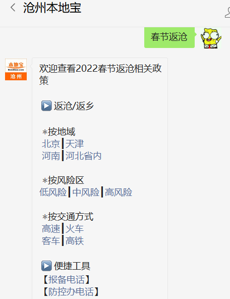 河北智能隔离守护者，最新隔离规定下的科技新宠