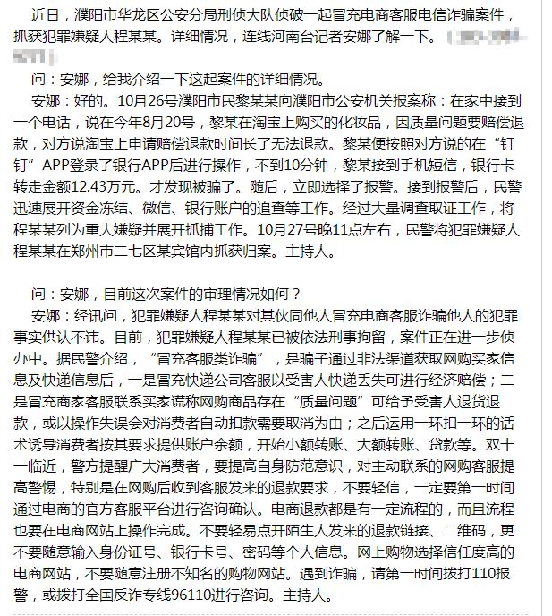 揭秘最新网络诈骗事件，背景、进展、影响与时代挑战新闻曝光