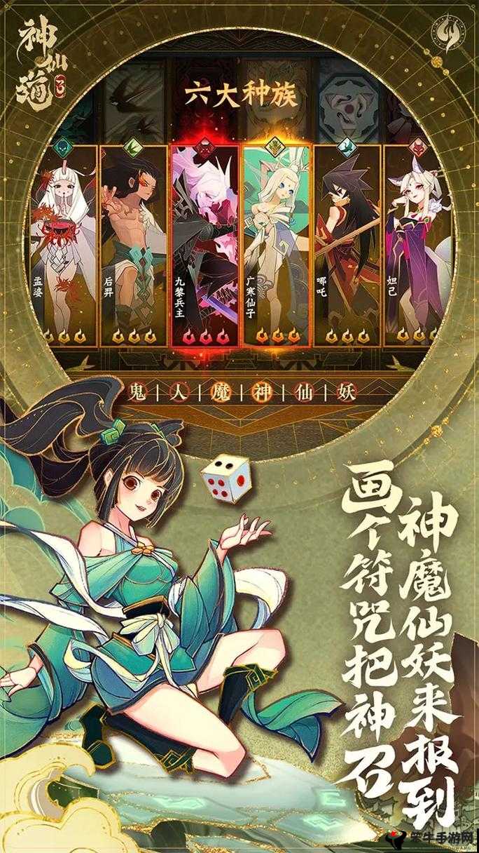 神仙道最新版，小巷中的隐秘奇店探秘