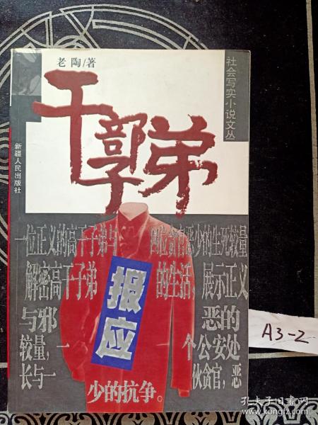 冒牌干部最新章节小红书热推，精彩纷呈