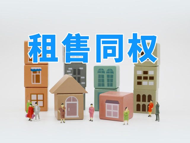 国家最新房改政策引领科技革新，塑造未来居住新体验