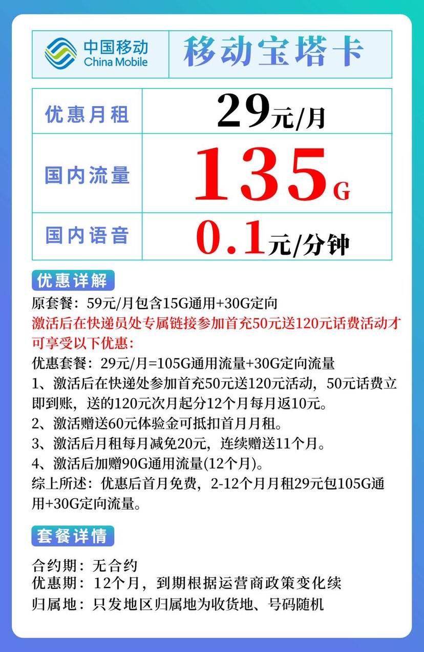 移动最新优惠活动开启自信之旅，跃动人生与变化同行！