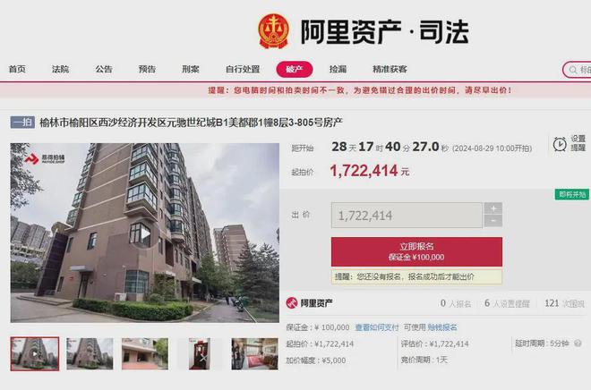 榆林最新房产出售信息及小巷深处的独特风景与惊喜小店探索