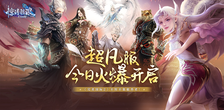 最新网络游戏发布及玩家立场观点深度解析