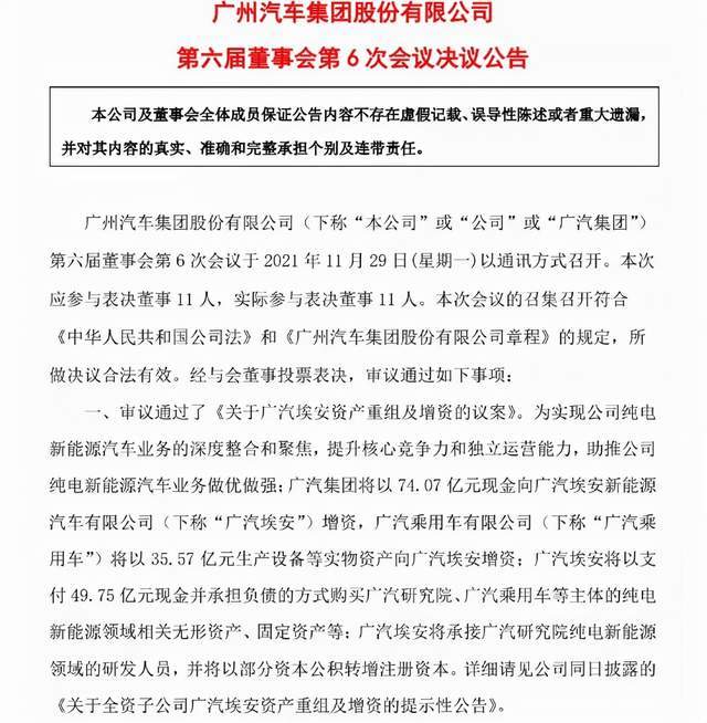 国企车改最新动态，改革进展与消息更新