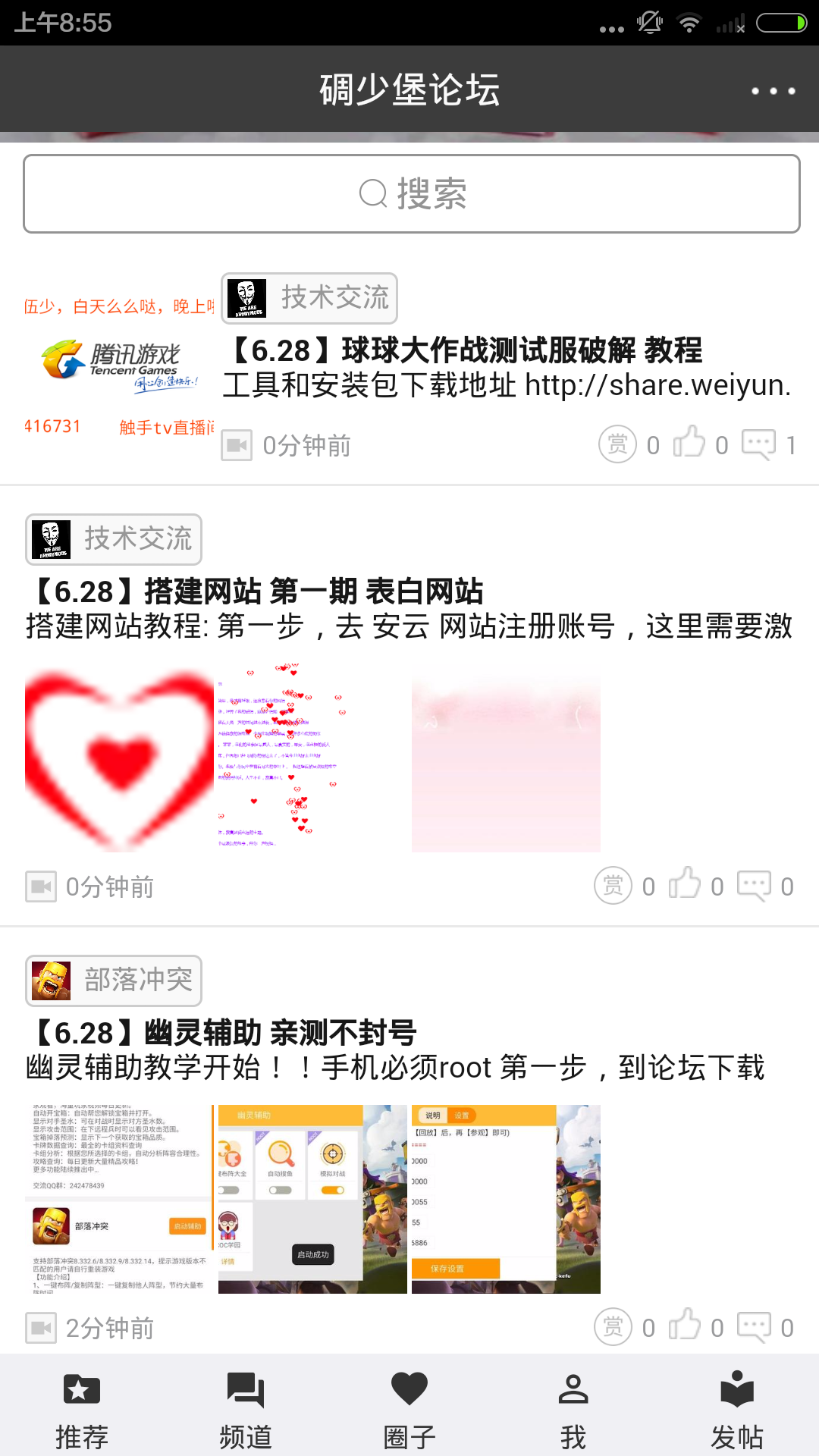 碉少堡最新版的时代印记，历史背景、重大事件及地位