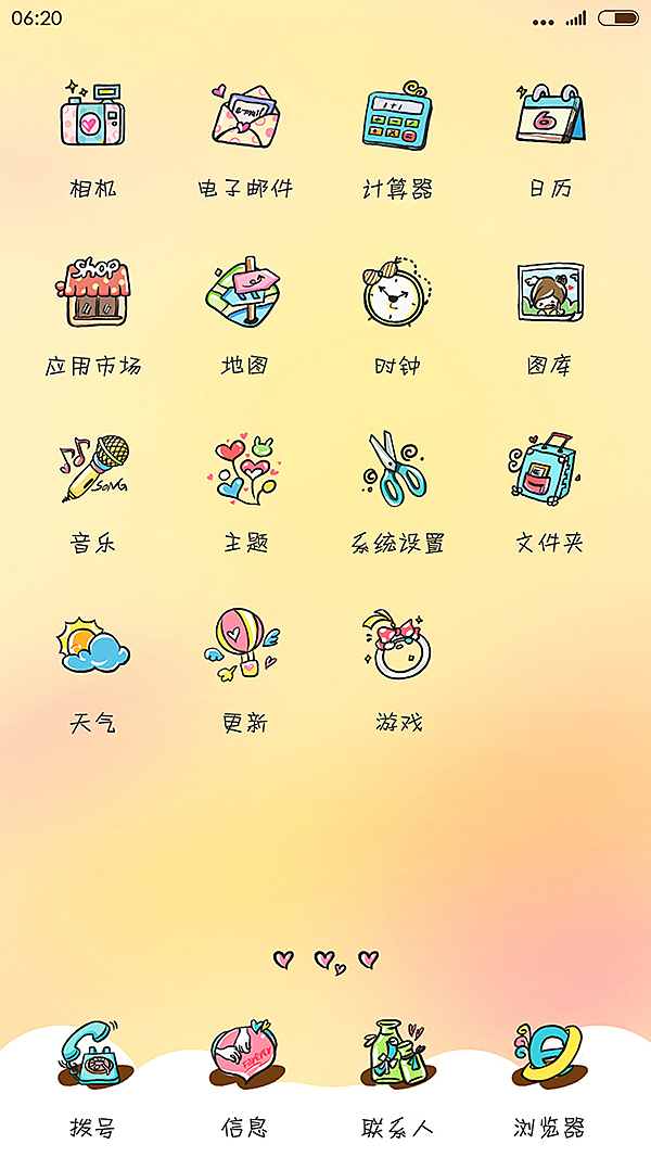 最新手机主题，学习、变化与自信的旋律融合风采