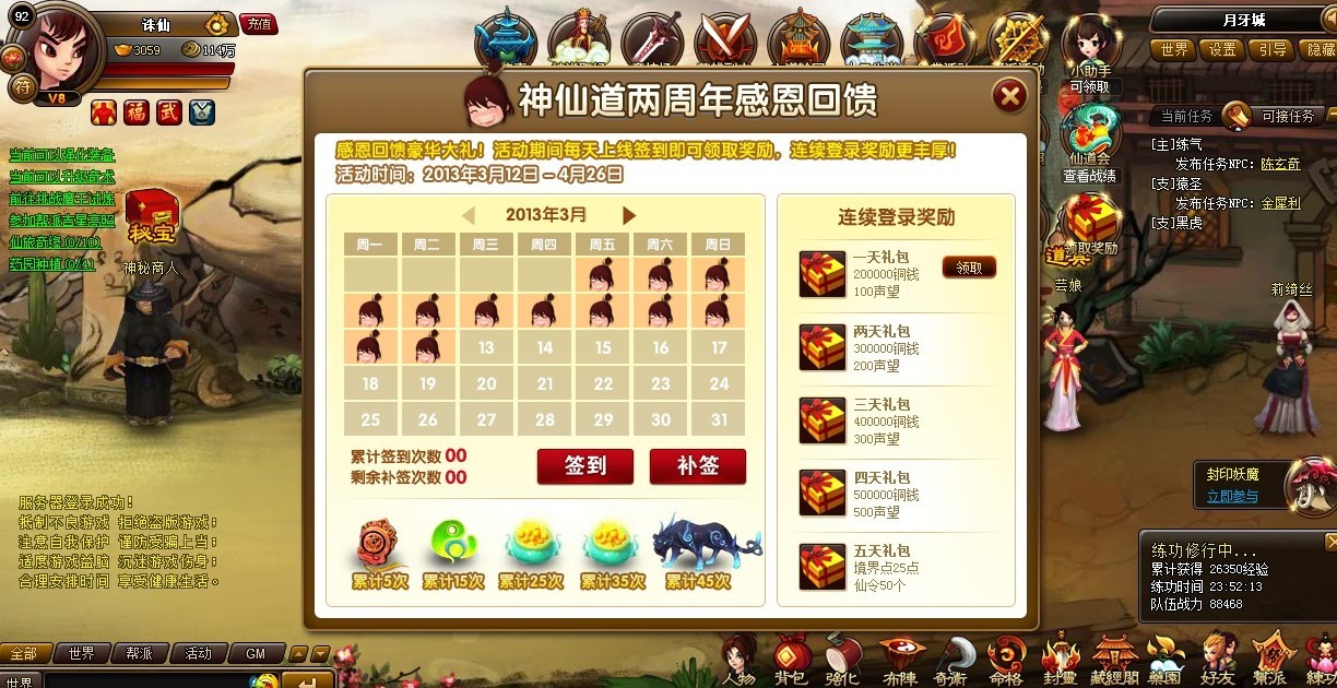 神仙道最新开服表，自然美景的探索之旅启动