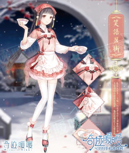 奇迹暖暖最新活动攻略，自信与成就感的魔力之旅