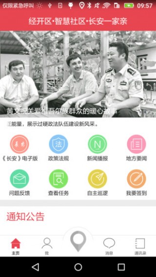 最新版和家亲的温馨日常记录