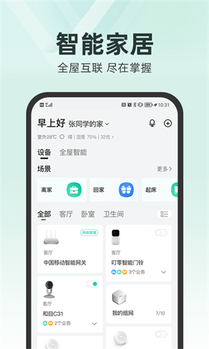 最新版和家亲的温馨日常记录