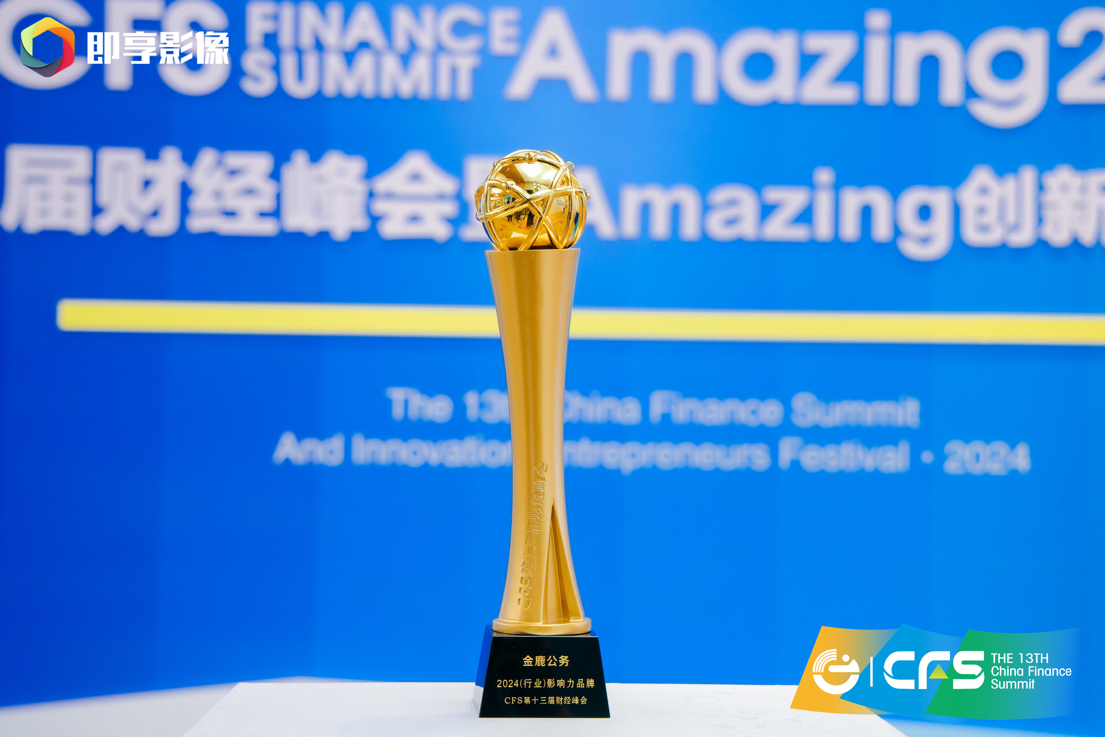 金鹿最新动态，学习之光引领未来奇妙旅程，自信与成就感的汇聚