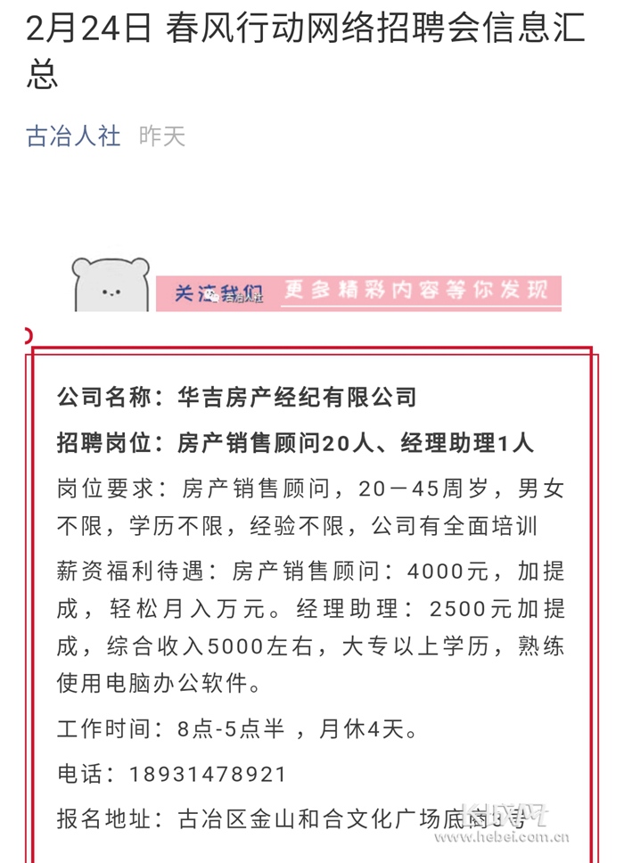 法库最新招工信息与自然探索之旅，寻找心灵平和的旅程