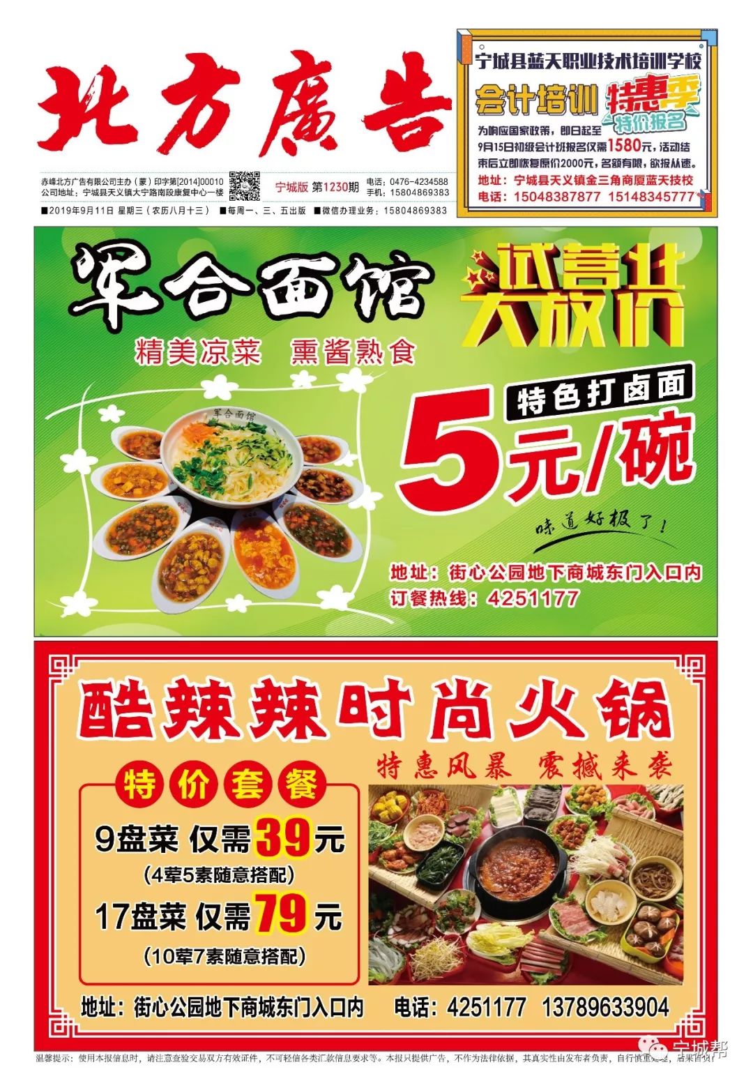 宁城天义最新招工信息，职业发展的理想选择