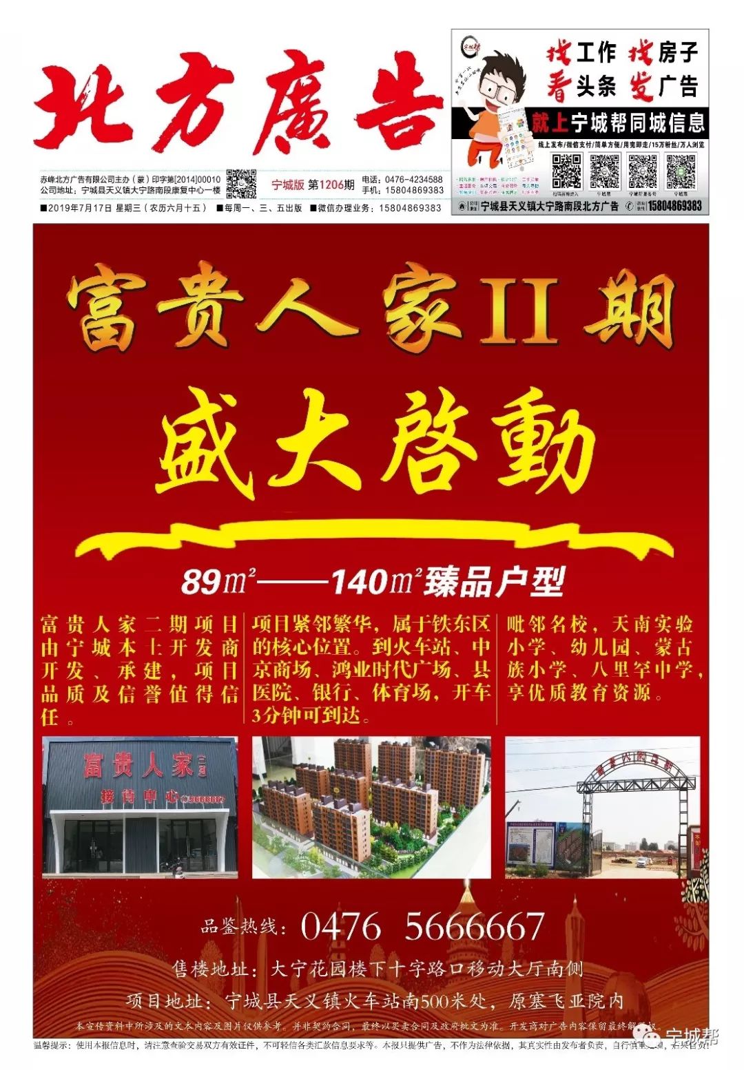宁城天义最新招工信息，职业发展的理想选择