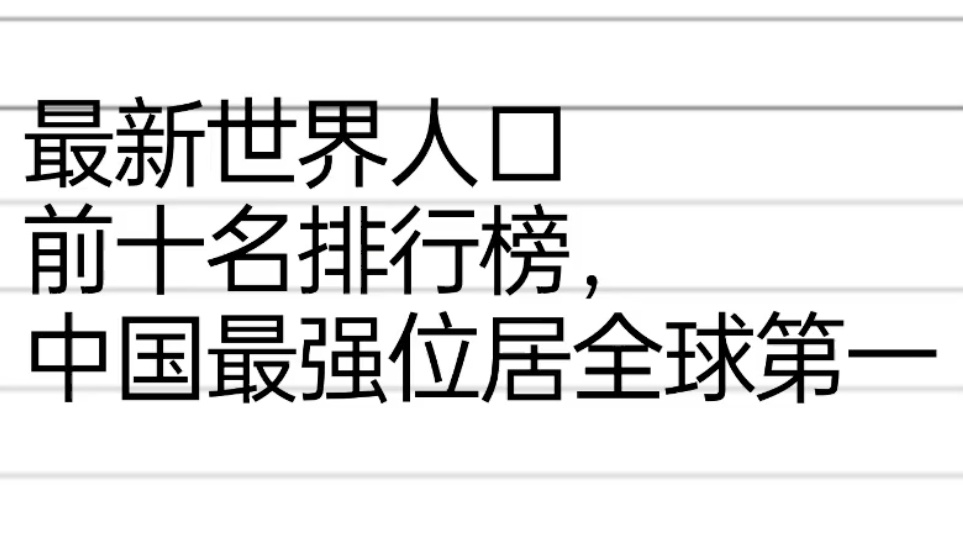 中国茶园新奇迹，荣登世界之巅的茶园奇遇记