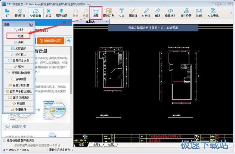 CAD快速看图最新版下载指南，初学者与进阶用户的实用指南