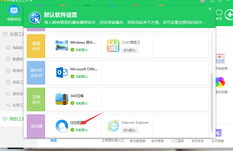 QQ浏览器最新版下载，启程探索自然美景的治愈之旅