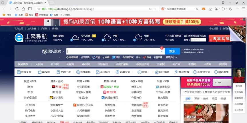 QQ浏览器最新版下载，启程探索自然美景的治愈之旅