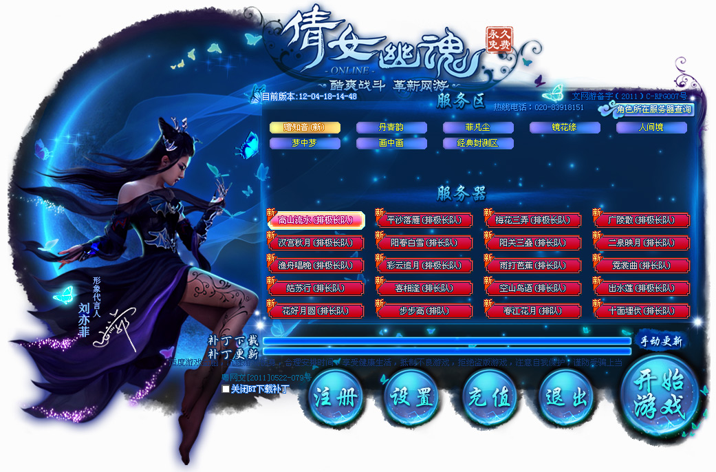 倩女幽魂最新区完全解析，揭秘最新区域名称