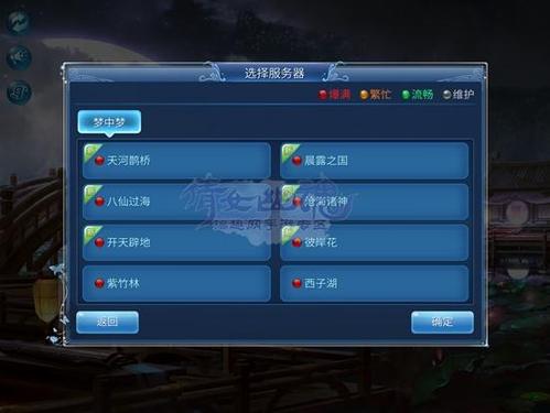 倩女幽魂最新区完全解析，揭秘最新区域名称