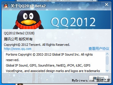 QQ2012最新版官方，变化的力量与成就感的源泉