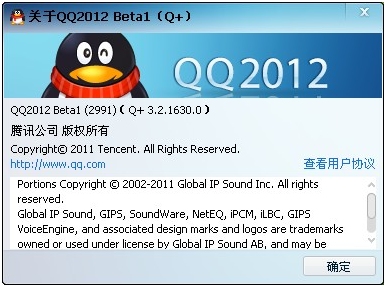QQ2012最新版官方，变化的力量与成就感的源泉