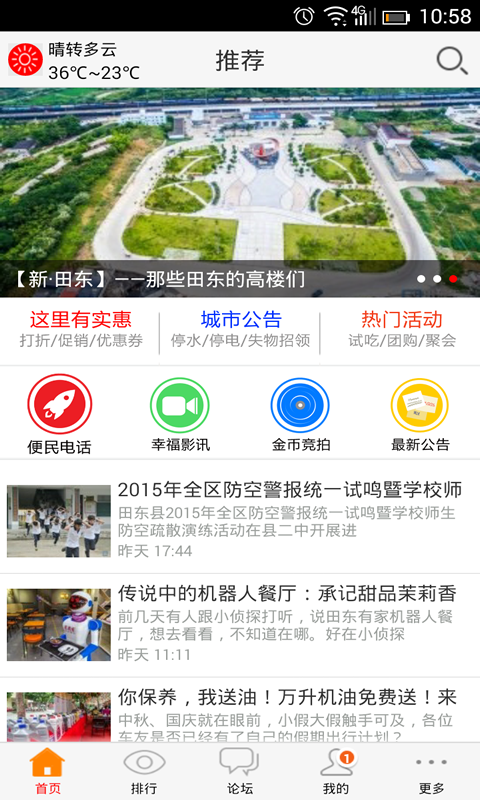 田东生活网最新招聘，时代脉搏与人才汇聚的交汇点