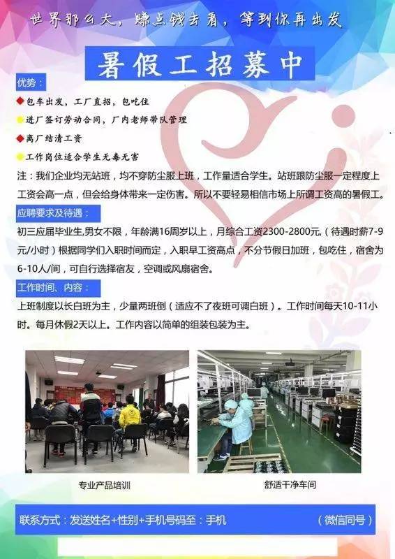 信宜市区最新招工步骤指南及招聘信息概览