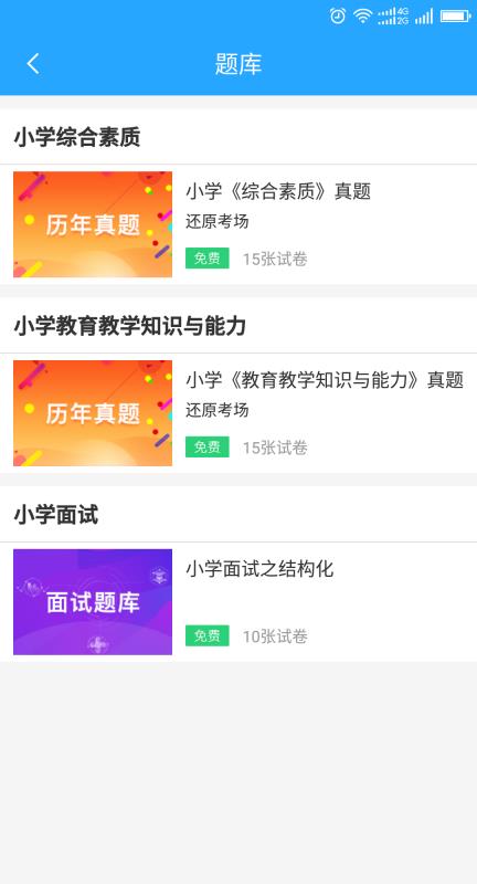 继教通最新版下载,继教通最新版下载步骤指南