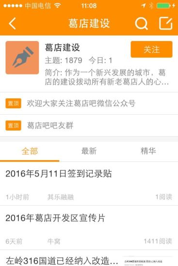 葛店吧最新消息，引领科技潮流，重塑生活体验新篇章