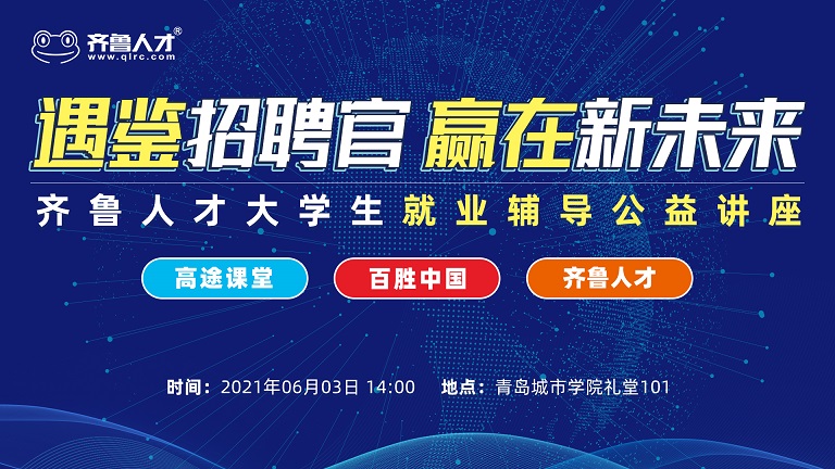 平度人才网最新招聘，学习变化，成就自我提升之路