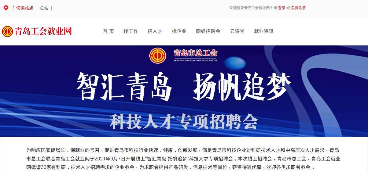 平度人才网最新招聘，学习变化，成就自我提升之路