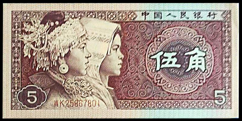 第八套人民币，科技革新引领货币新时代
