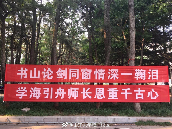 学校启航新征程，自信成就未来——校门口最新标语亮相