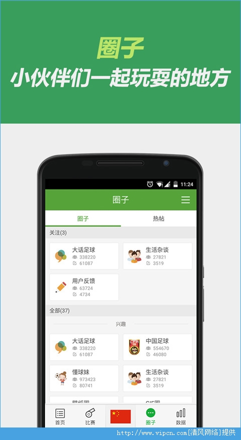 懂球帝app最新版下载指南，步骤详解