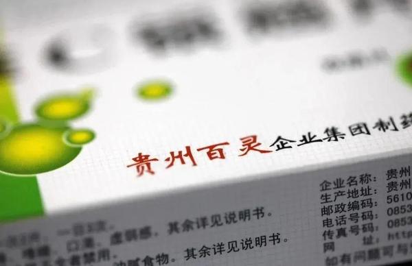 贵州百灵药业最新招聘启航您的职业之旅