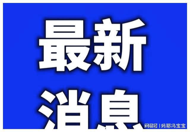 江苏南京疫情实时更新，最新动态与消息汇总