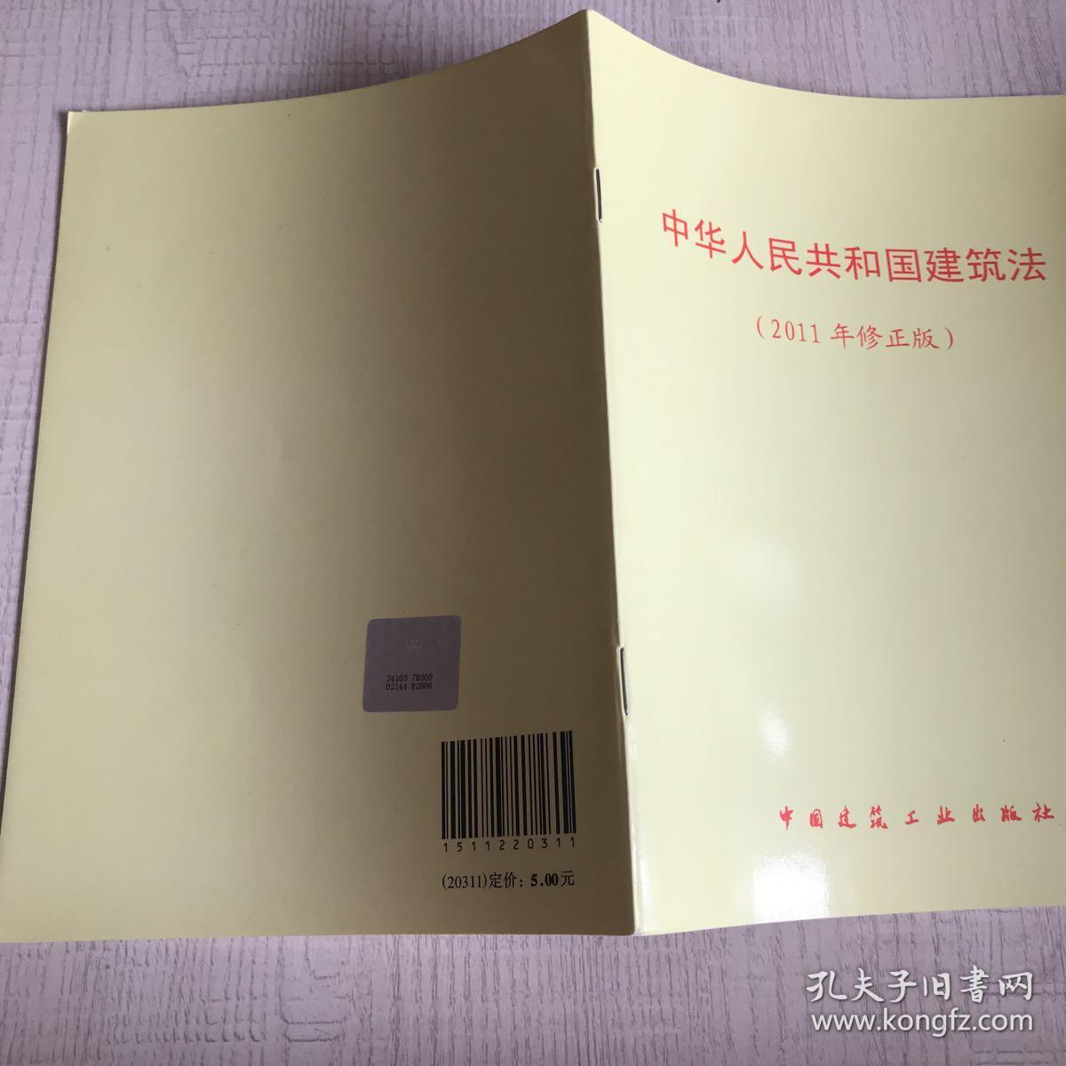 全面解读与案例分析，建筑法最新版本的深度探讨