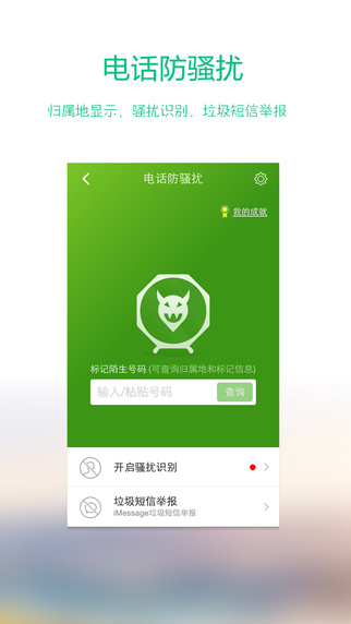 数字时代的守护者，最新360手机卫士功能解析