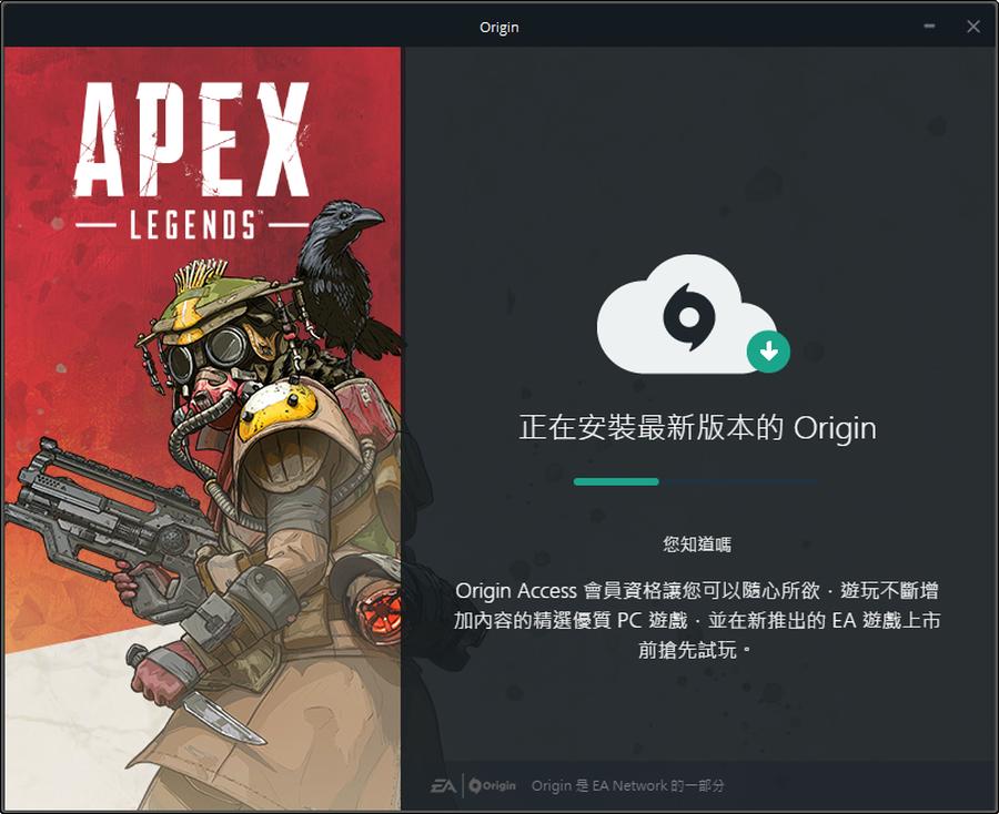 安装最新Origin，追求变化、学习与成就的不息步伐