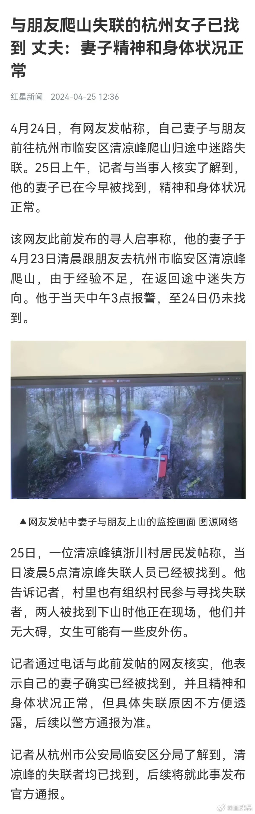 杭州女子失踪案最新进展深度解析与观点阐述