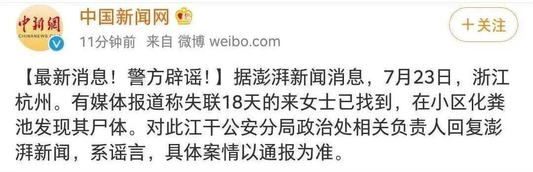 杭州女子失踪案最新进展深度解析与观点阐述