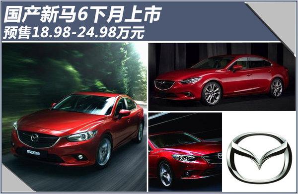 最新款马6报价及图片，时代翘楚之驾座风采展示