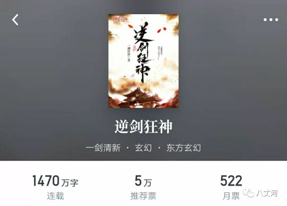 逆剑狂神最新章节，剑下的日常温情